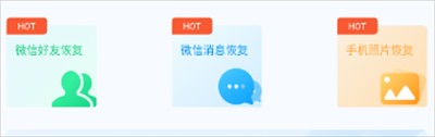 聊天恢复大师