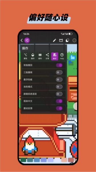 画像素app截图1