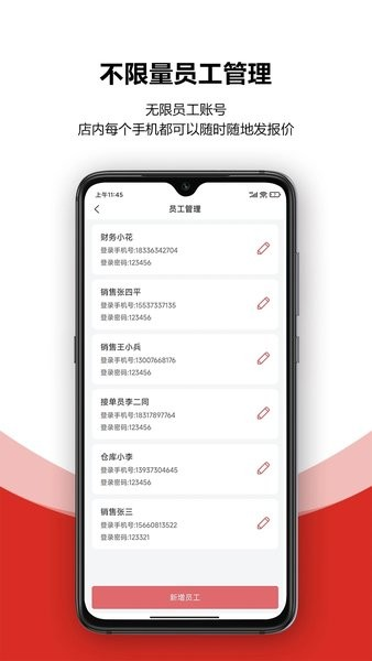 火一下超级报价表app v1.9.0