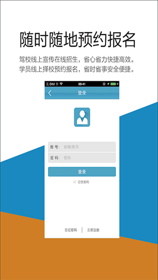 云行学车软件截图1