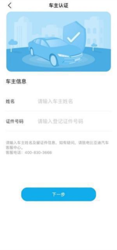 比亚迪王朝APP7