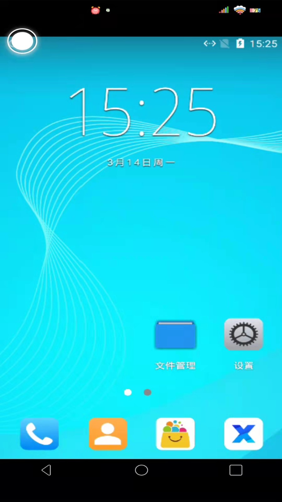 川川云手机官方版 v3.14.0