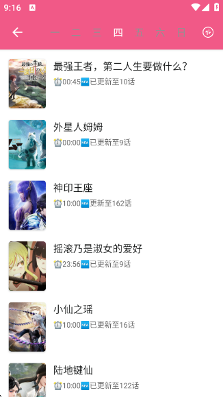 日剧看看软件