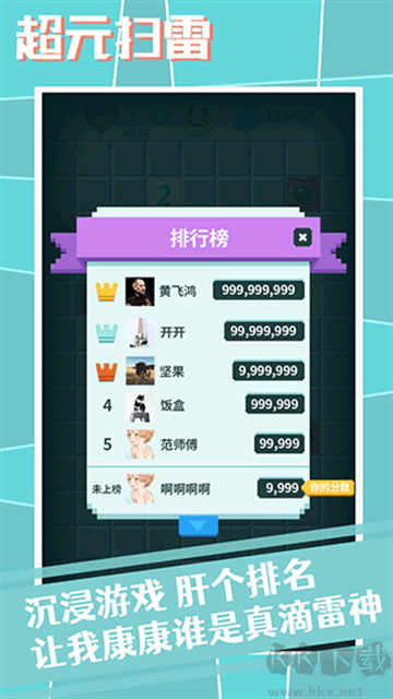 超元扫雷手机版 v1.3.1安卓版 