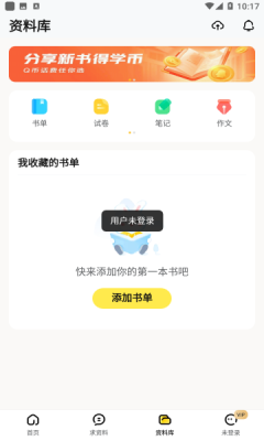 快对作业官方正版免费 v6.62.0