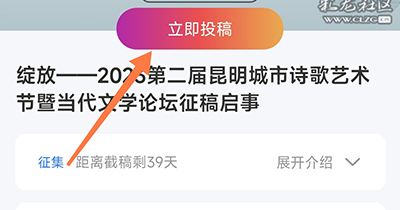 怎么投稿报名配图2