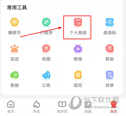 呆萌价APP