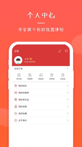 全球采购app v2.38