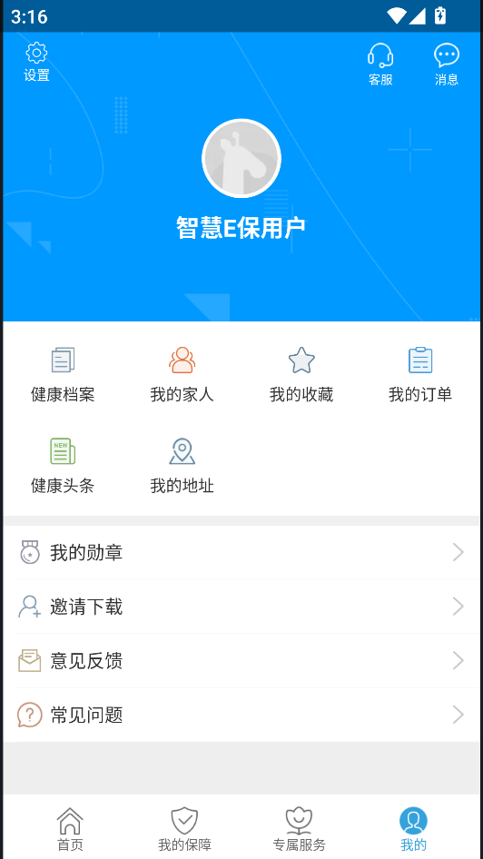 使用教程截图4