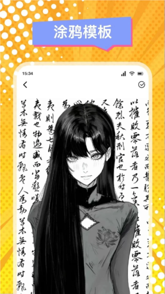manwa2官方版APP v1.3