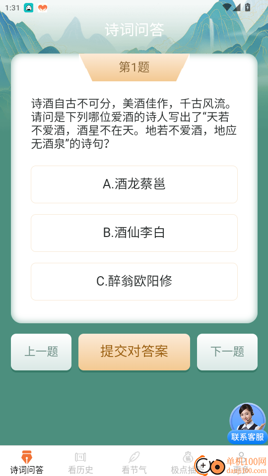 极点乐看手机版