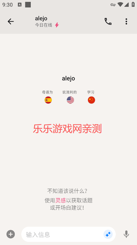 tandem安卓版下载