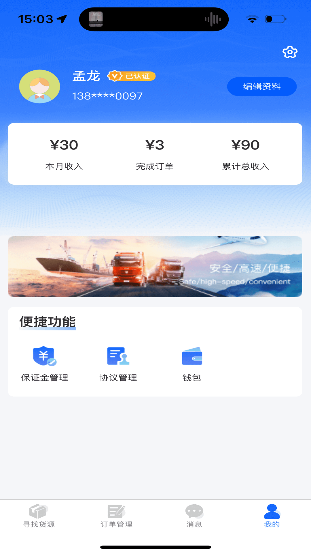 金豆冷云司机 1