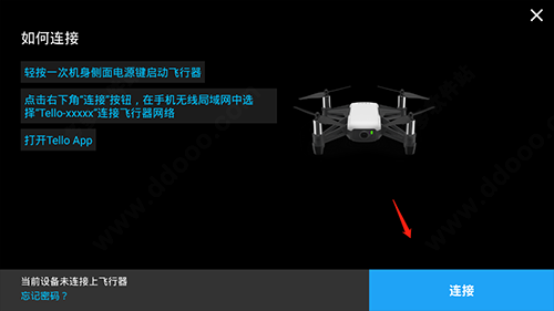 TELLO无人机app图片6