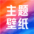 热门免费壁纸官方版 v1.0.3