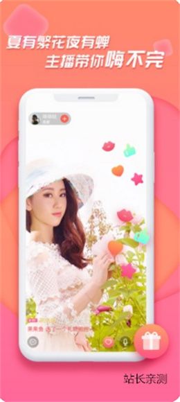 色舞直播app免费版截图3