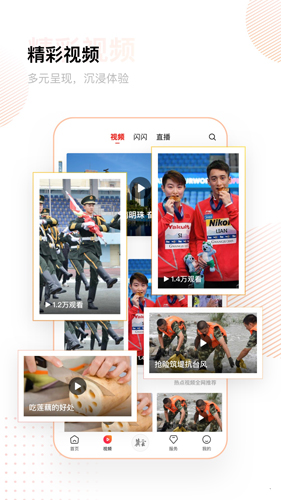 冀云app v3.0.32