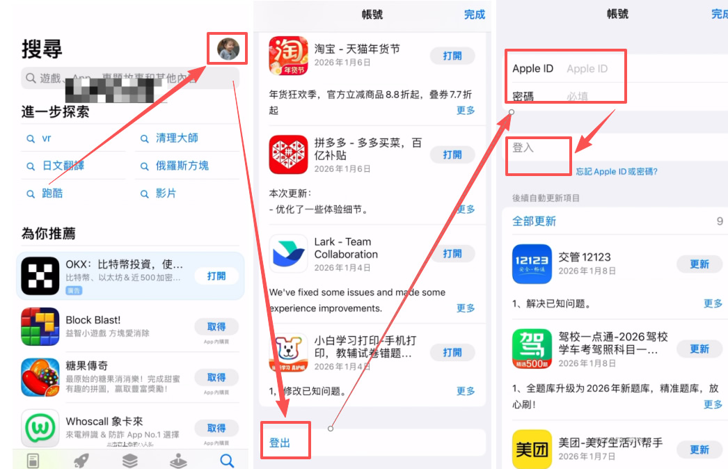 第四步：苹果手机（iOS）下载指南