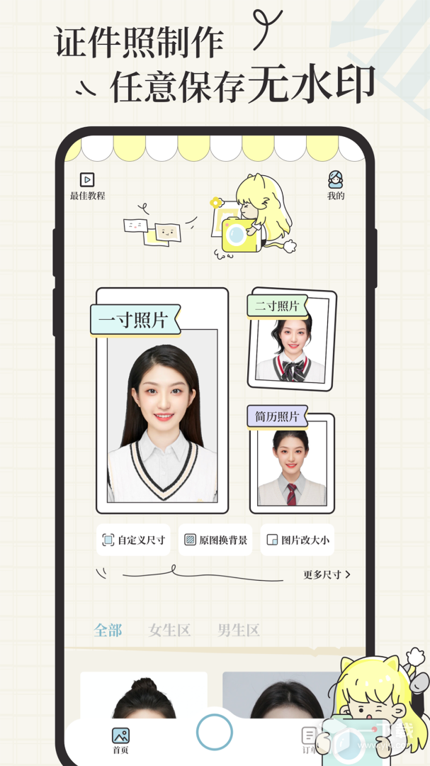 爱证件 v1.3.3最新版下载