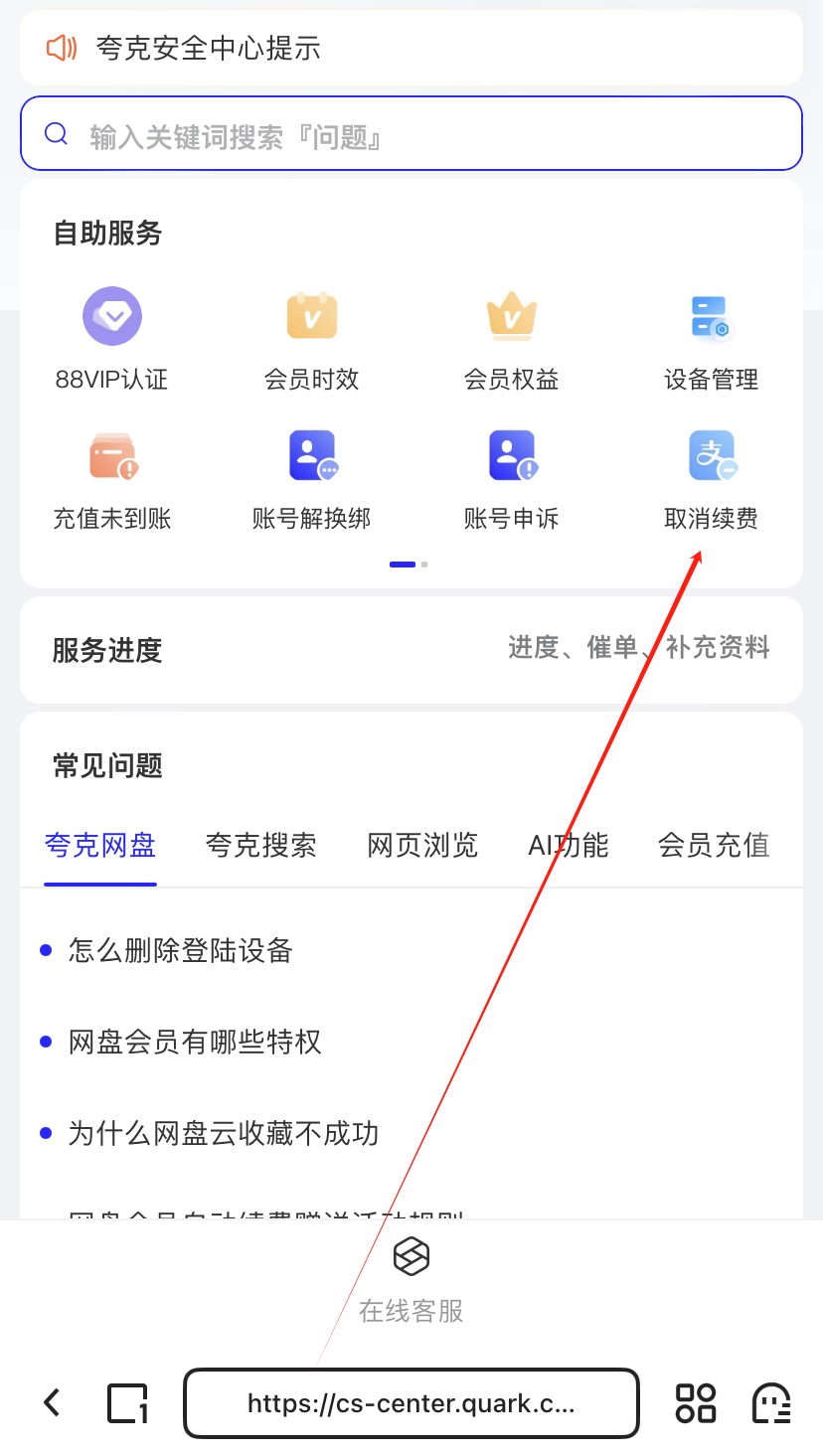 夸克浏览器app官方正版