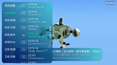 有线电视TV电视盒子版