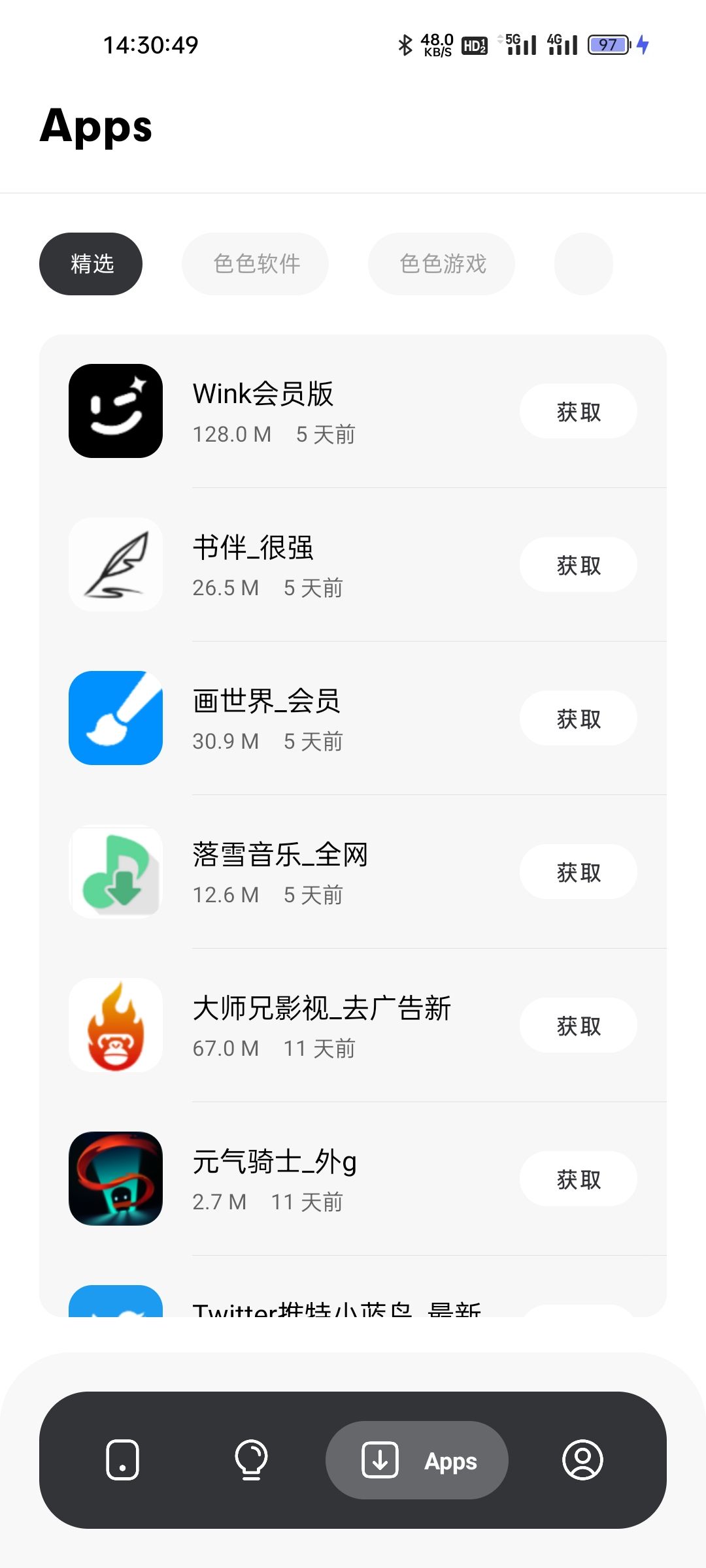 花简空间app最新版2024 v2.0.5 安卓版app