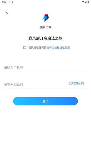 魔音工坊APP5