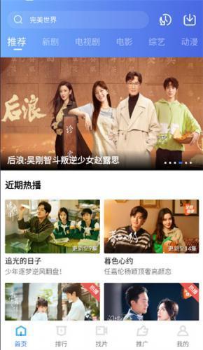 迅龙视频免费追剧