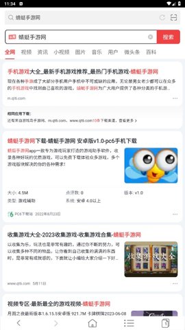 蜜柚浏览器