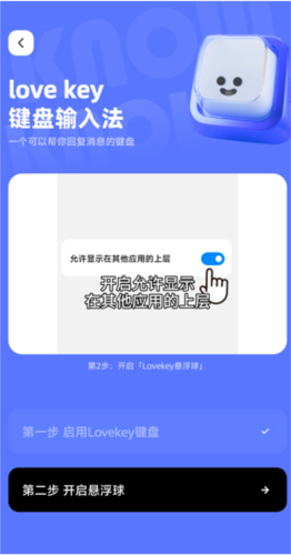 lovekey键盘使用教程4
