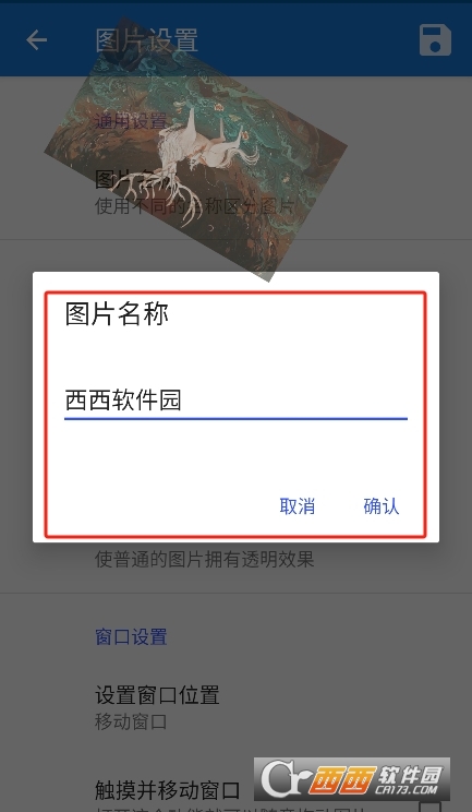 創游繪畫輔助器免root下載 V1.9.1最新版截圖2
