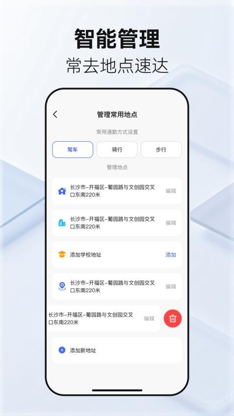 百德卫星地图 v1.0.0安卓版下载