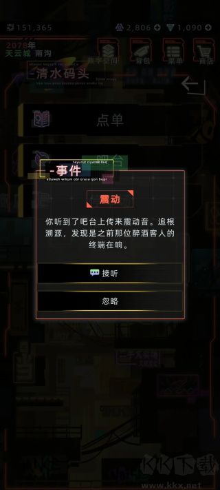 未来人生手游特殊角色触发攻略4