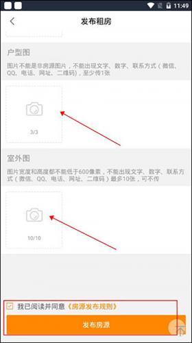 安居客移动经纪人