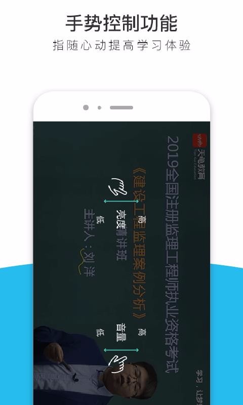 监理工程师全题库app v1.1.3