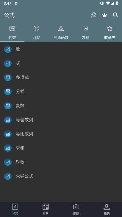 Photomath计算器宣传图