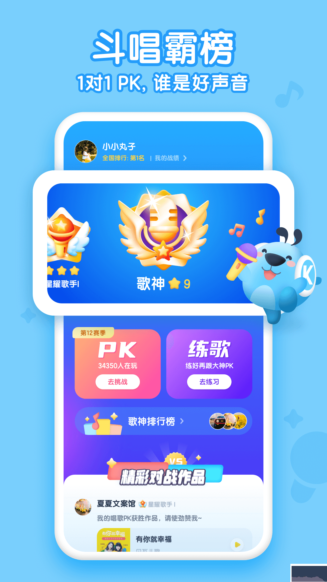 ṷapp