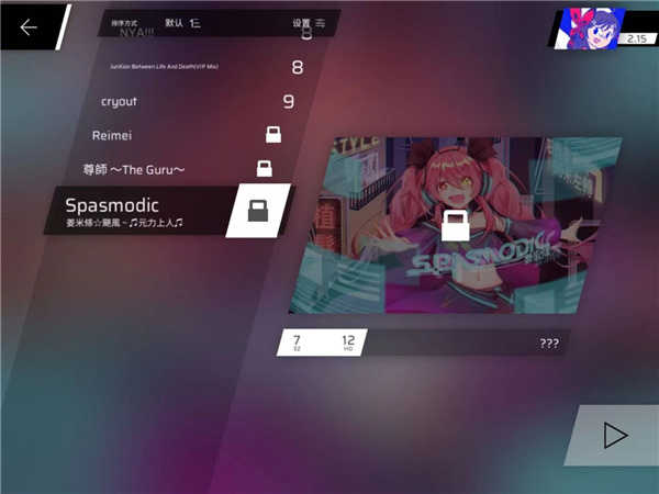 旋转音律国际服