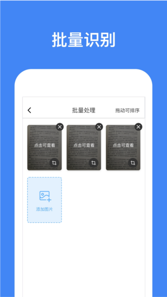 灵鹿文字识别