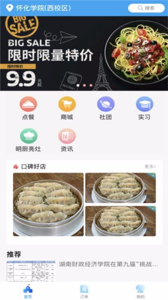 校源汇2