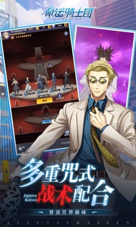 命运骑士团2