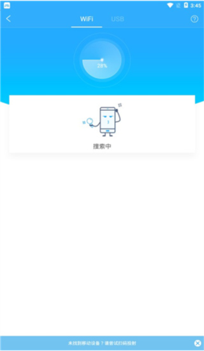 傲软投屏怎么使用2