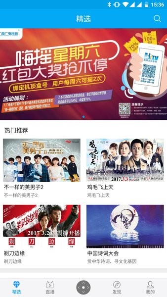 小象嗨tv app