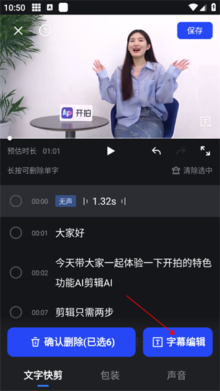 开拍app截图7