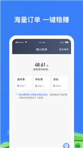 帮邦行司机app v6.0.8安卓版下载