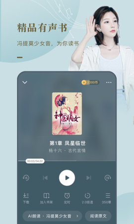 番茄小说app