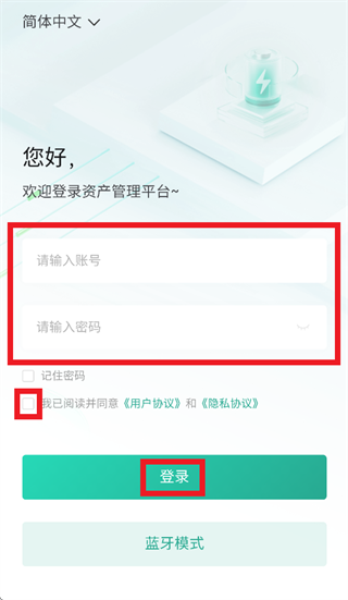 小旦智电安卓下载