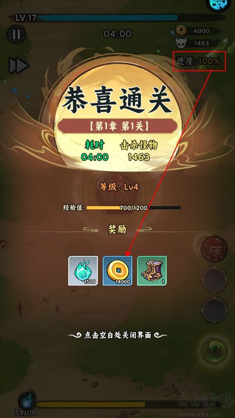 三国大乐斗手游