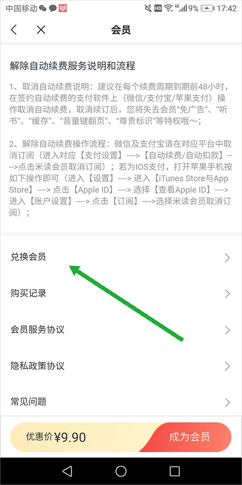 米读免费小说