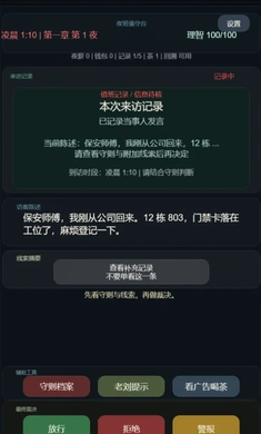 我在规则怪谈世界当保安